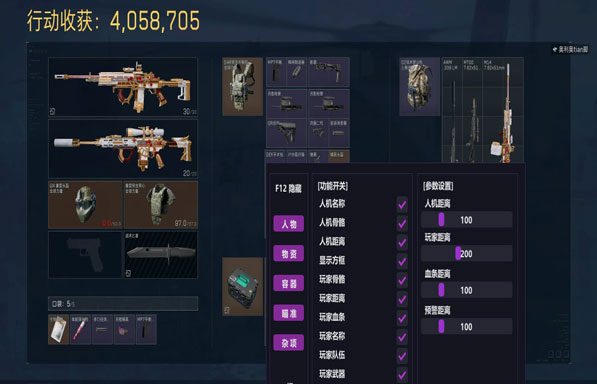 三角洲手机辅助怎么用软件效果